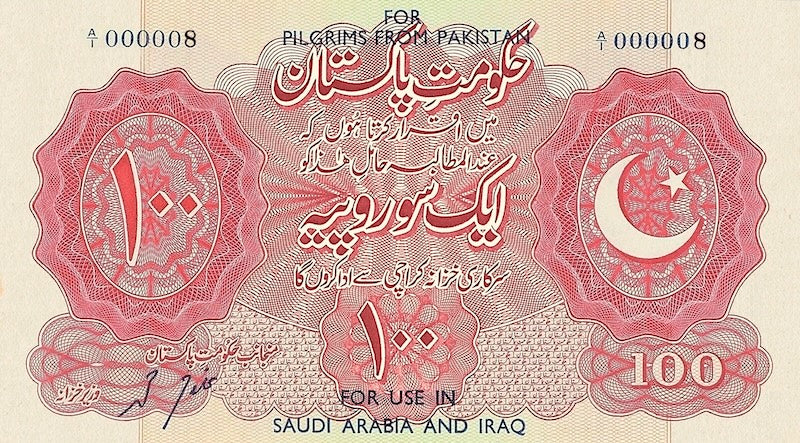 Pakistan banknotes, Haj Issue, 100 Rupees, 1950, Pick P-R1, UNC