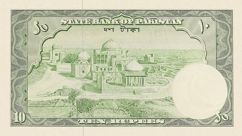 Pakistan banknotes, Haj Issue, 10 Rupees, 1950, Pick P-R2, UNC