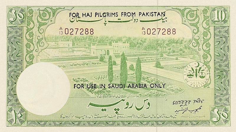 Pakistan banknotes, Haj Issue, 10 Rupees, 1950, Pick P-R2, UNC