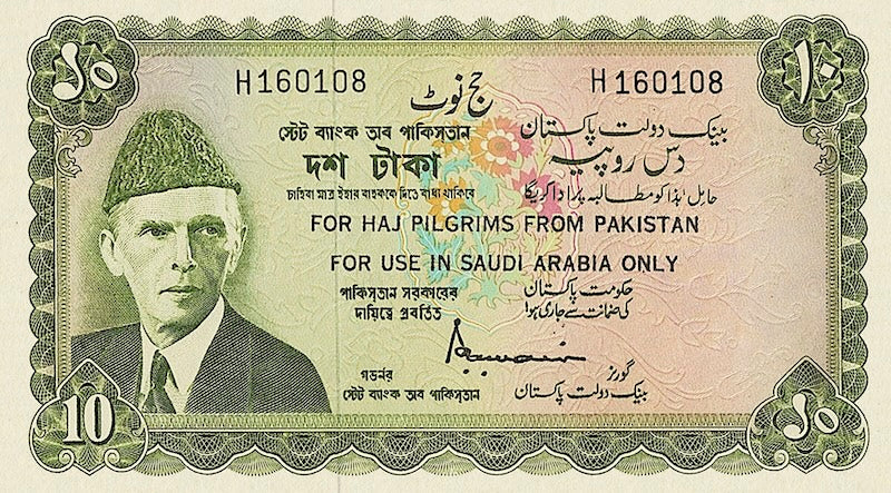 Pakistan banknotes, Haj Issue, 10 Rupees, 1970, Pick P-R3, UNC