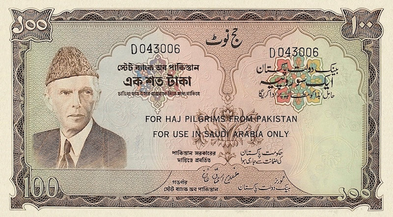 Pakistan banknotes, Haj Issue, 100 Rupees, 1970, Pick P-R5, UNC