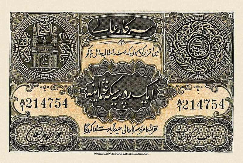 Hyderabad, Osmania Sicca banknotes, 1 Rupee, 1916,  Pick P-S261, UNC