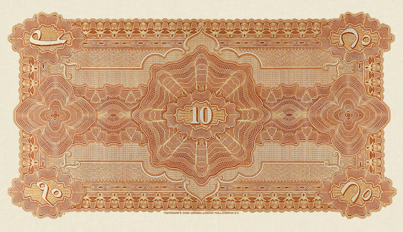 Hyderabad, Osmania Sicca banknotes, 10 Rupees, 1916,  Pick P-S265, UNC