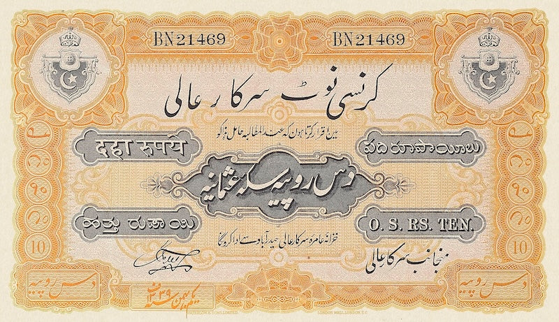 Hyderabad, Osmania Sicca banknotes, 10 Rupees, 1916,  Pick P-S265, UNC