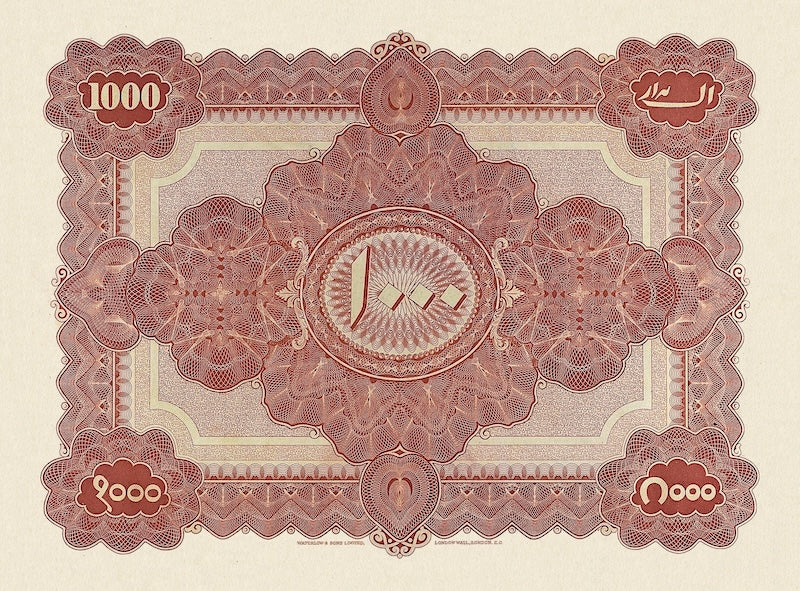 Hyderabad, Osmania Sicca banknotes, 1000 Rupees, 1916,  Pick P-S267, UNC