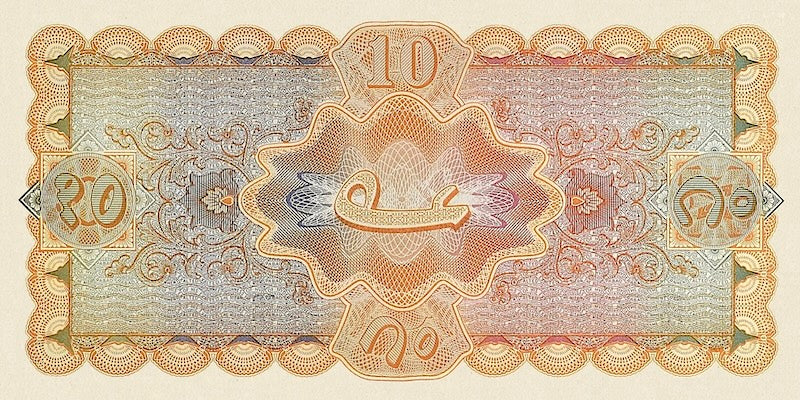Hyderabad Osmania Sicca banknotes, 10 Rupees, 1939, Pick P-S274, UNC