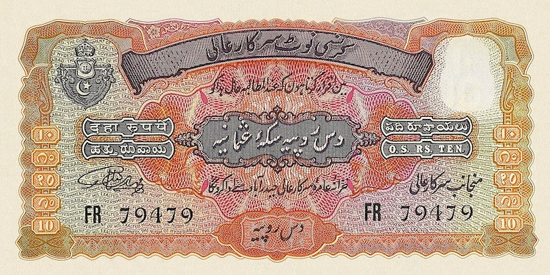 Hyderabad Osmania Sicca banknotes, 10 Rupees, 1939, Pick P-S274, UNC