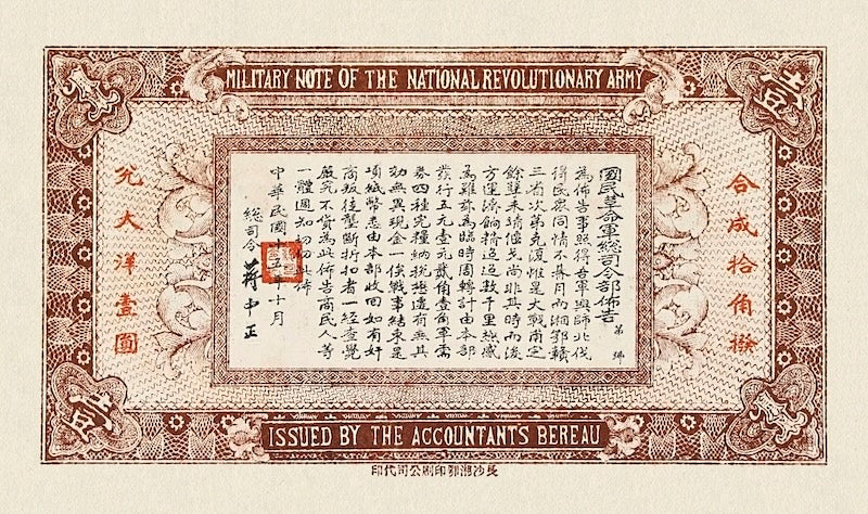 China banknote, National Revolutionary Army 國民革命軍, 1 Jiao, 1926, Pick P-S3923, UNC
