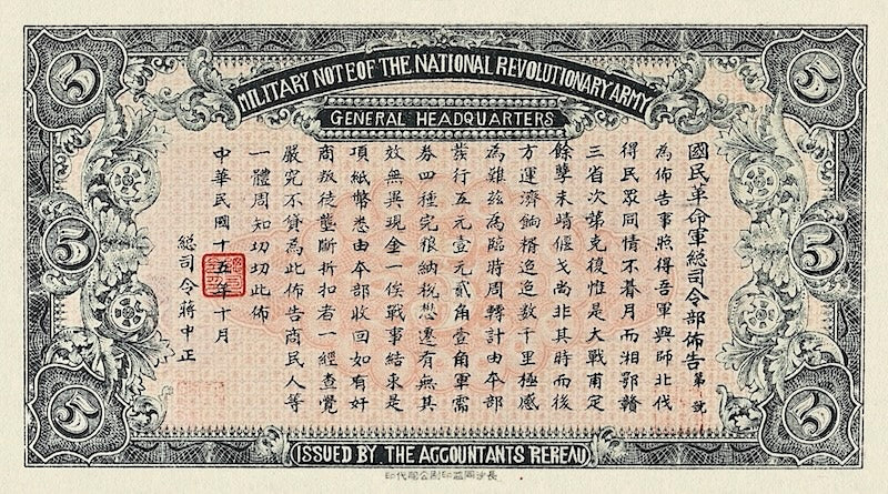 China banknote, National Revolutionary Army 國民革命軍, 5 Yuan, 1926, Pick P-S3926, UNC