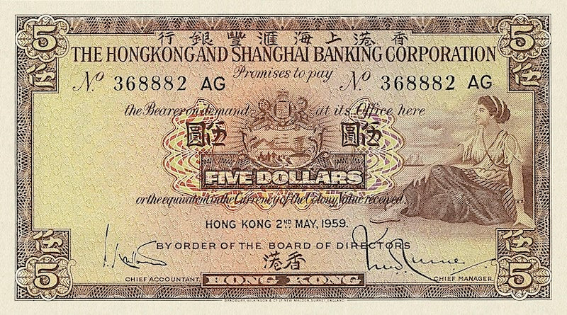 Hongkong & Shanghai Banking Corporation (HSBC) banknote, $5 Dollars, 1959, Pick P-181, UNC