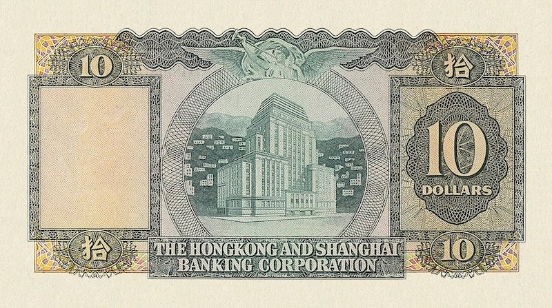 Hongkong & Shanghai Banking Corporation (HSBC) banknote, $10 Dollars, 1959, Pick P-182, UNC