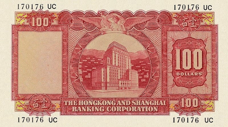Hongkong & Shanghai Banking Corporation (HSBC) banknote, $100 Dollars, 1959, Pick P-183, UNC