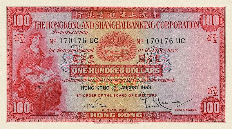 Hongkong & Shanghai Banking Corporation (HSBC) banknote, $100 Dollars, 1959, Pick P-183, UNC