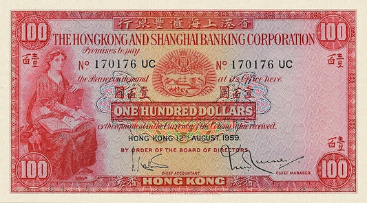 Hongkong & Shanghai Banking Corporation (HSBC) banknote, $100 Dollars, 1959, Pick P-183, UNC