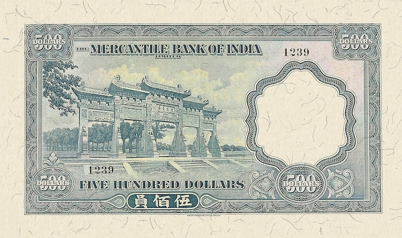 Hong Kong banknote, Mercantile Bank of India, $500 Dollars, 1935 - 1948, Pick P-241, UNC