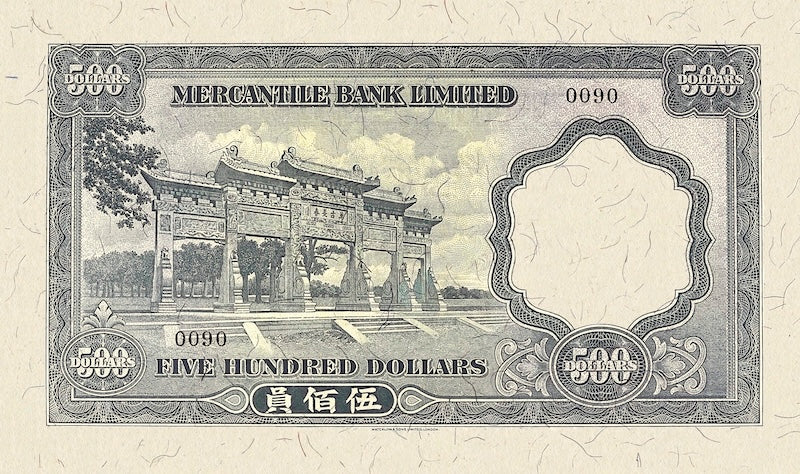 Hong Kong Mercantile Bank banknote, $500 Dollars, 1958, Pick P-243, UNC