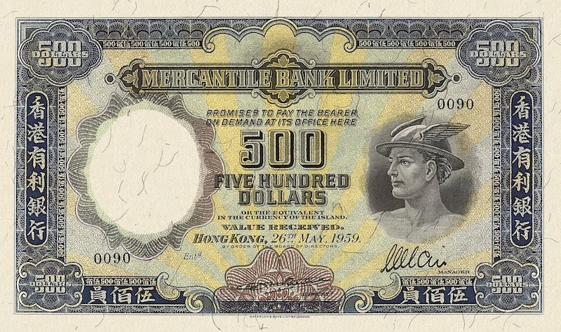 Hong Kong Mercantile Bank banknote, $500 Dollars, 1958, Pick P-243, UNC
