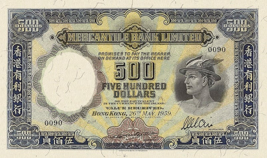 Hong Kong Mercantile Bank banknote, $500 Dollars, 1958, Pick P-243, UNC