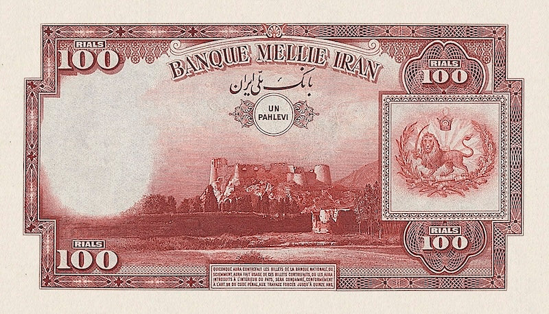 Bank Melli Iran banknote, Shah Reza Pahlavi, 100 Rials (1 Pahlavi), 1933, Pick P-28A, UNC