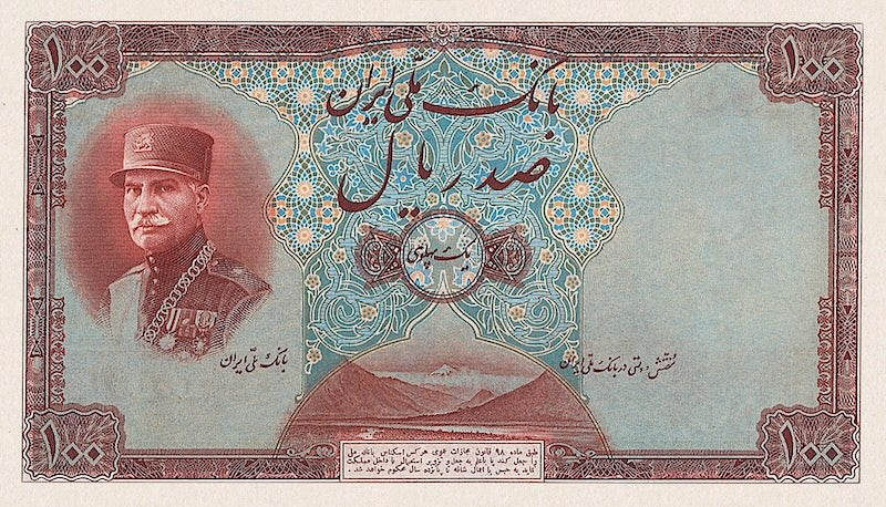 Bank Melli Iran banknote, Shah Reza Pahlavi, 100 Rials (1 Pahlavi), 1933, Pick P-28A, UNC