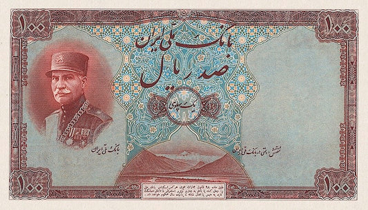 Bank Melli Iran banknote, Shah Reza Pahlavi, 100 Rials (1 Pahlavi), 1933, Pick P-28A, UNC