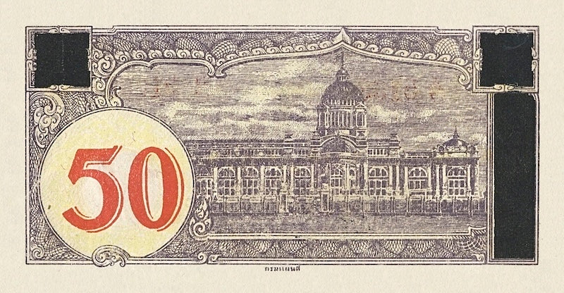 Thailand banknote, Post World War II, 50 Baht, 1945, Pick P-62B, UNC