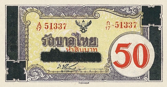 Thailand banknote, Post World War II, 50 Baht, 1945, Pick P-62B, UNC